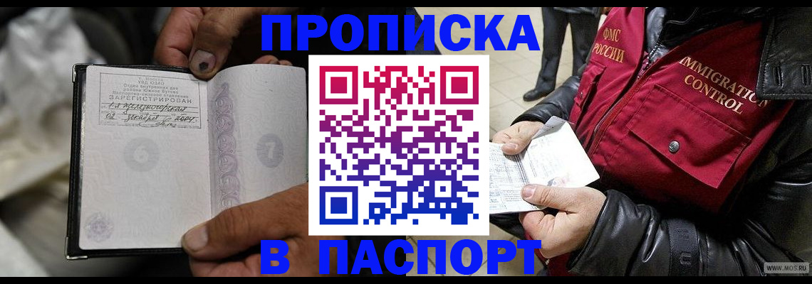 временная регистрация в Дудинке