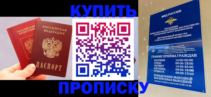 миграционный учет в Дудинке