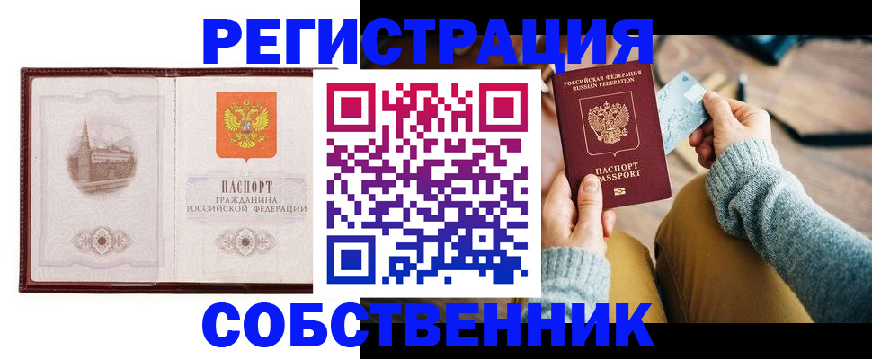 временная регистрация законно в Дудинке
