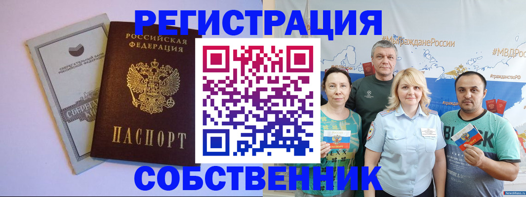 прописка для кредита в Дудинке