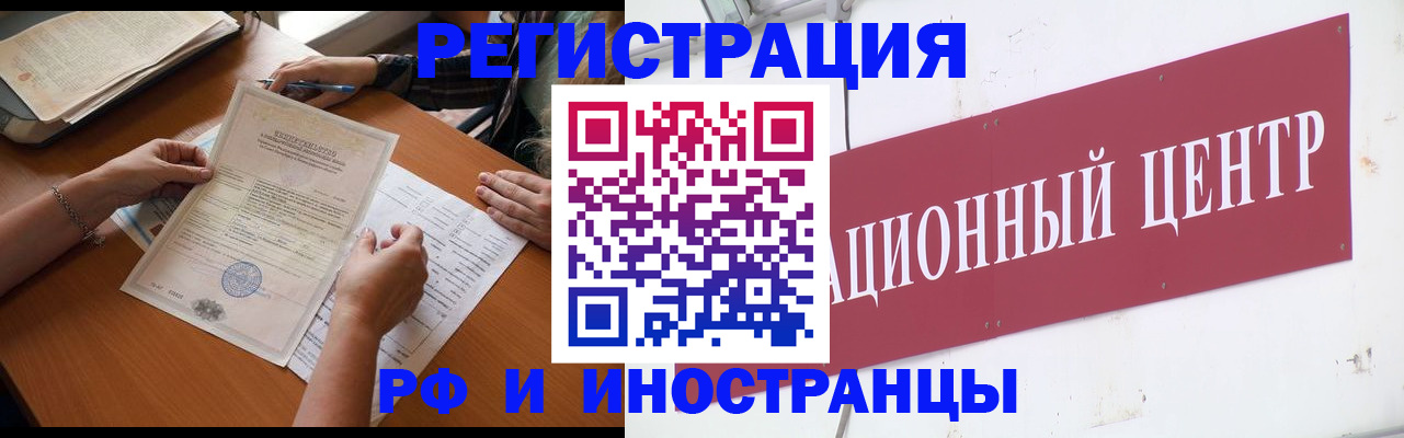 прописка регистрация в Дудинке