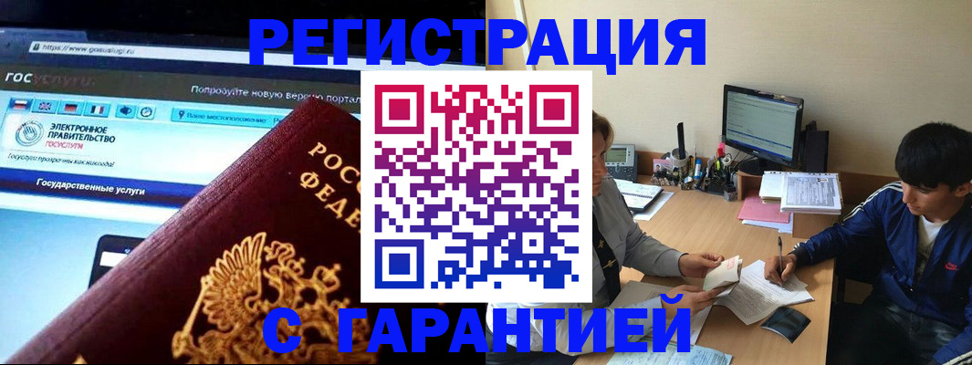 временная регистрация купить в Дудинке
