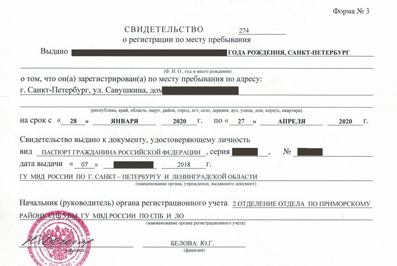 временная регистрация в Дудинке временная регистрация в Дудинке